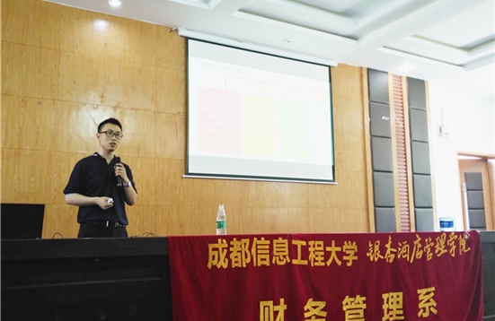 会计？税务？傻傻分不清楚 —— 《中小型企业常见财务问题及处理方式探寻》讲座