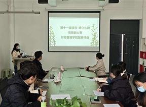 财务管理学院第十一届“银杏晴空心理情景剧”院赛圆满落幕