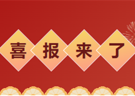 喜报！财管学子在第八届“悦读新时代：四川高校阅读文化节”系列活动中斩获多项荣誉彰显文化担当
