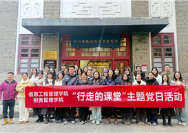 缅怀红色历史，践行初心使命 —— 财务管理学院双校区同步开展主题党日活动