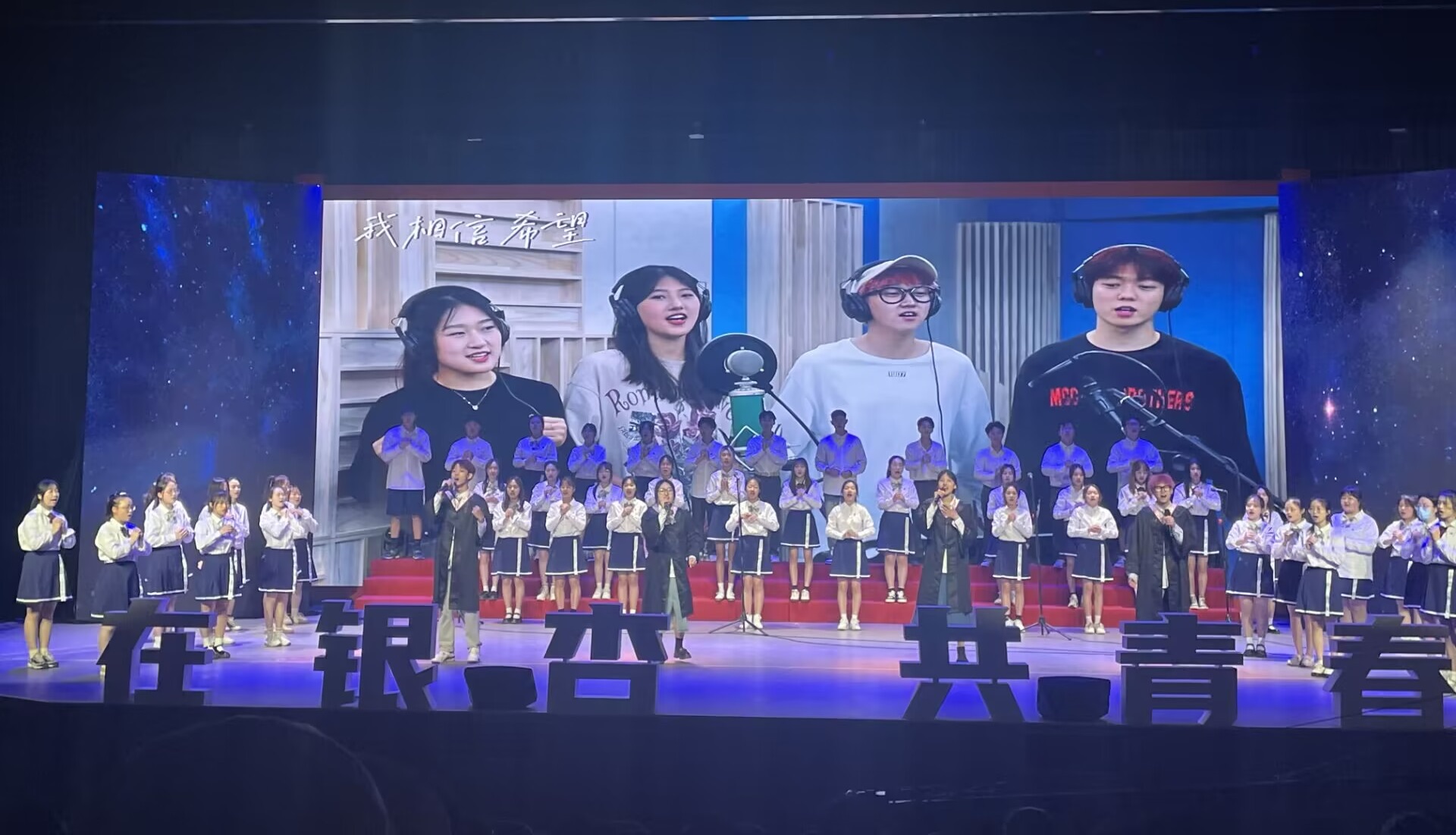 五四合唱