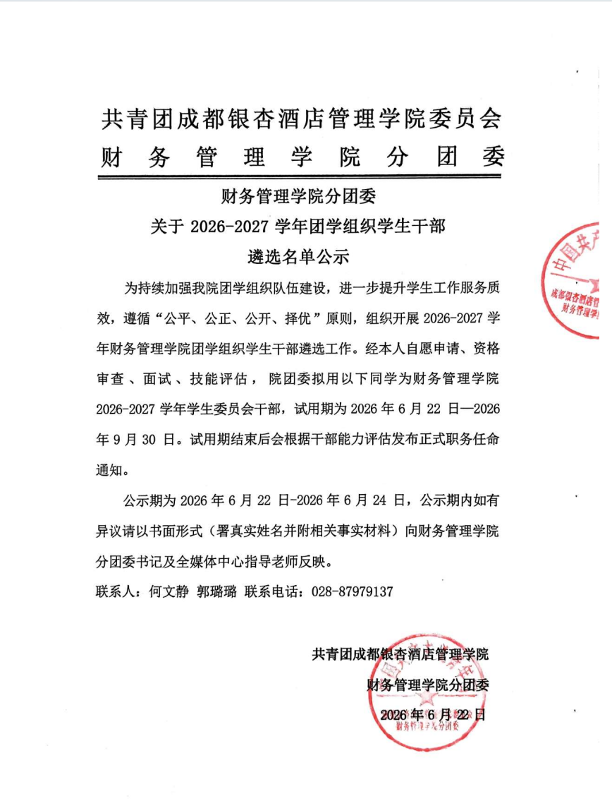 微信图片_2026-10-09_152131_072