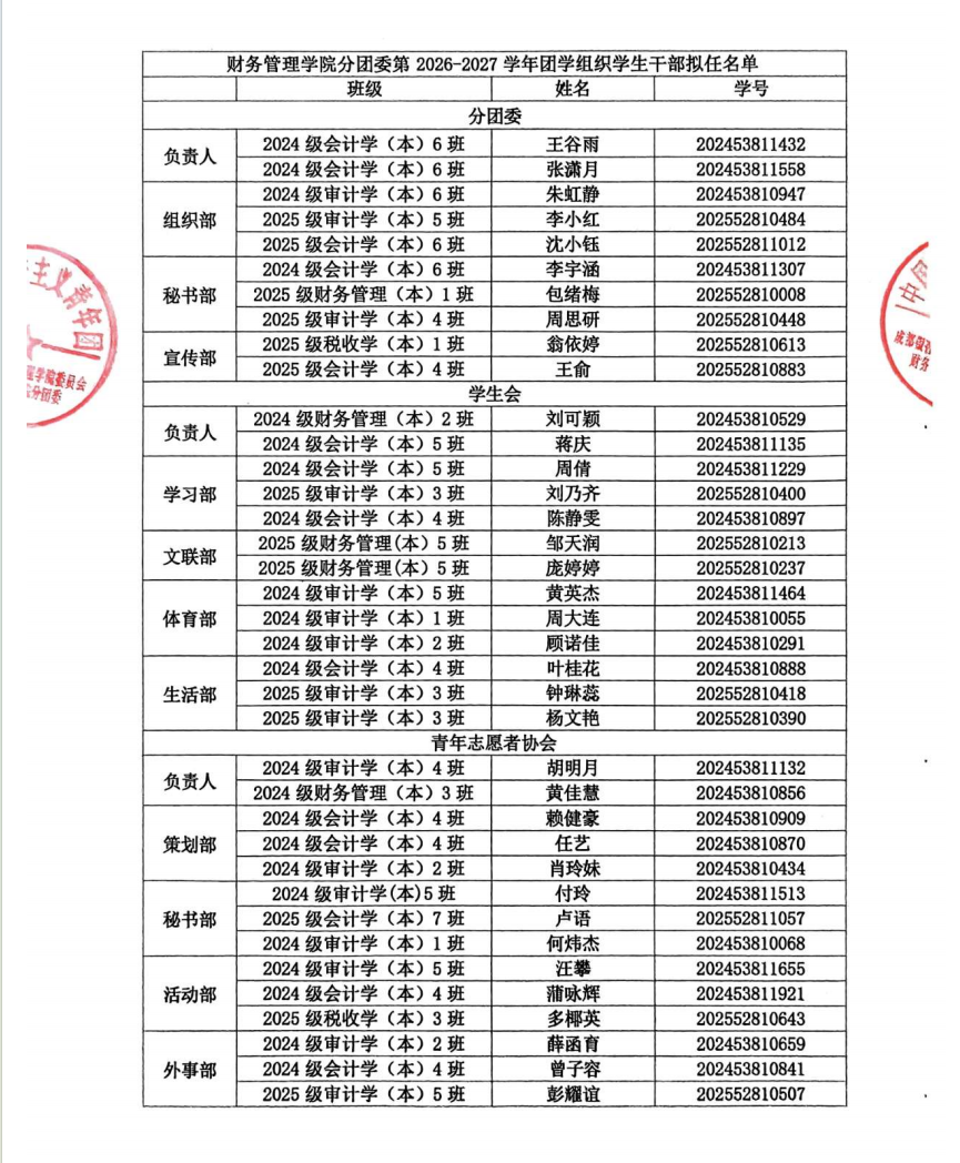 微信图片_2026-10-09_152139_051