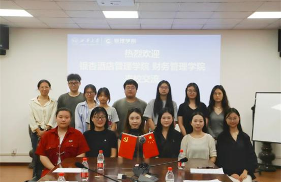 互学互鉴拓思路 共建共育促提升——财务管理学院赴西华大学管理学院开展交流座谈会