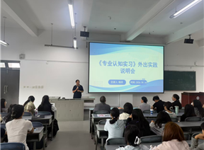 财务管理学院召开2025级会计学专业《专业认知实习》课程外出认知实习动员会