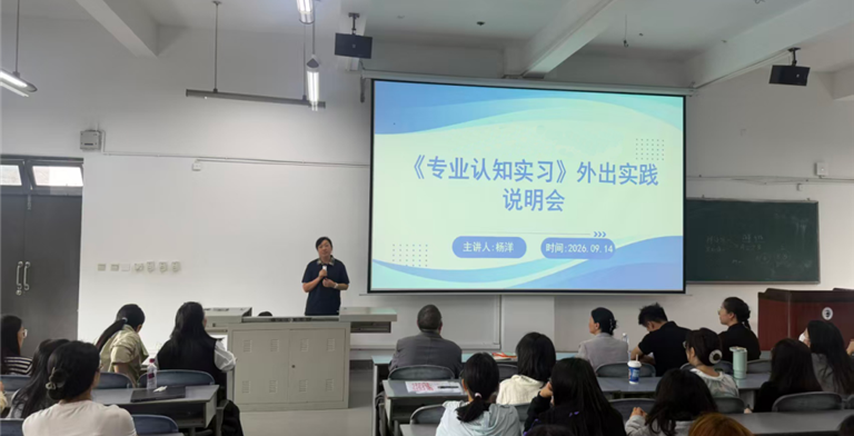 财务管理学院召开2025级会计学专业《专业认知实习》课程外出认知实习动员会
