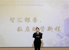 智汇财管启新程 AI赋能向未来