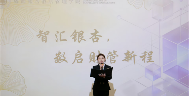 智汇财管启新程 AI赋能向未来