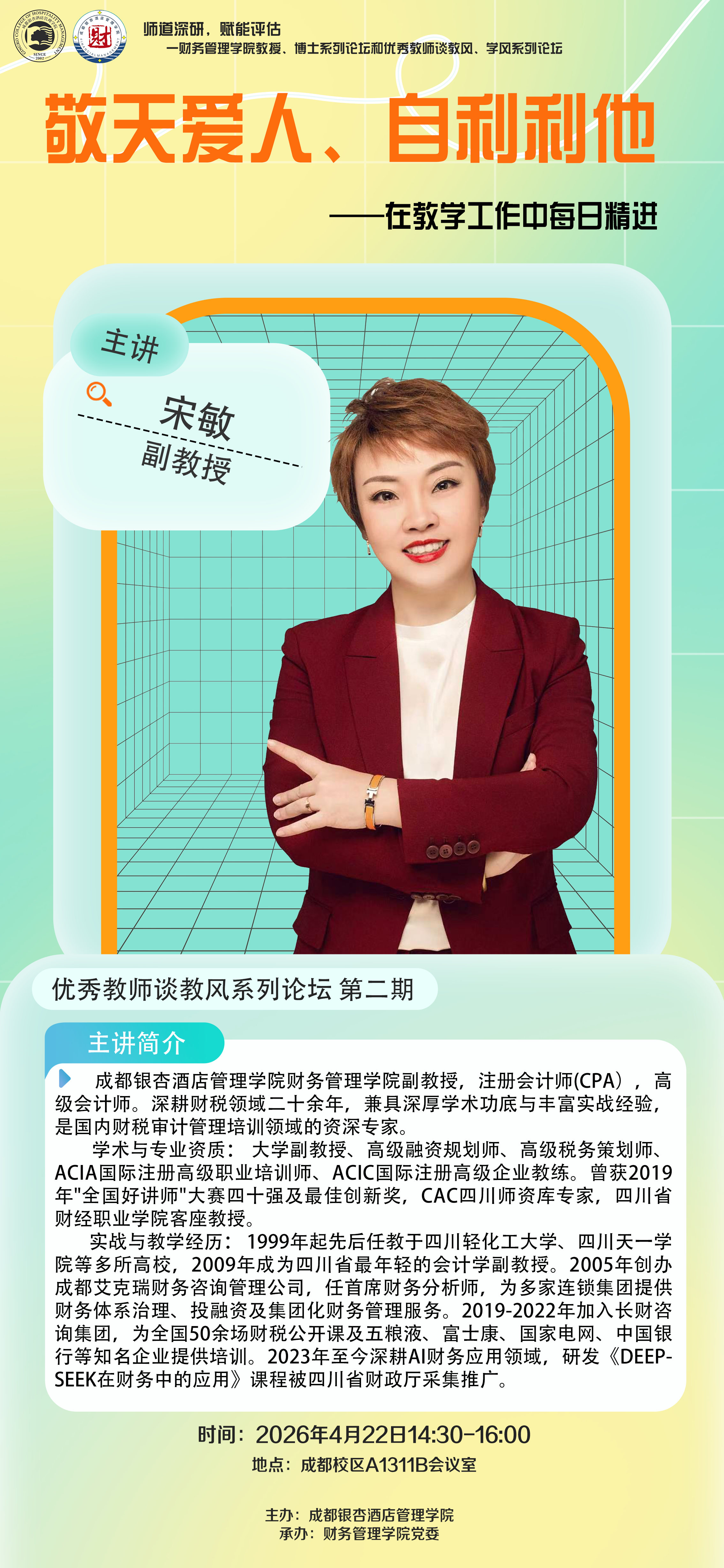 微信图片_20260420084426_3624_80