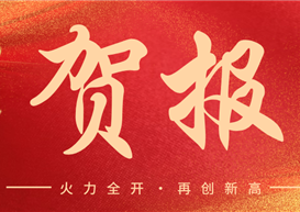 喜报！财务管理学院 2026 年考研创新高！