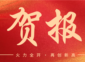 喜报！财务管理学院 2026 年考研创新高！