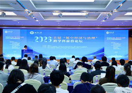 我院教师在首届“低空经济与治理”跨学科前沿论坛中作主旨发言并获优秀论文奖