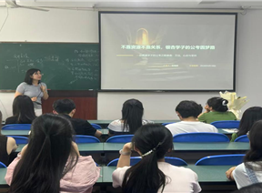 榜样领航明方向 经验赋能促成长 ——财务管理学院开展考公经验分享讲座