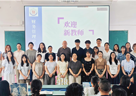 凝心聚力启新程，笃行实干谋新篇 ——财务管理学院召开新学期工作部署会